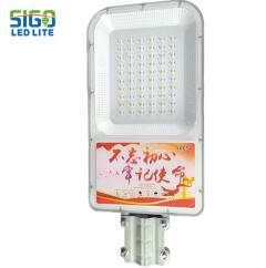 Luminárias de rua LED de segurança com energia solar