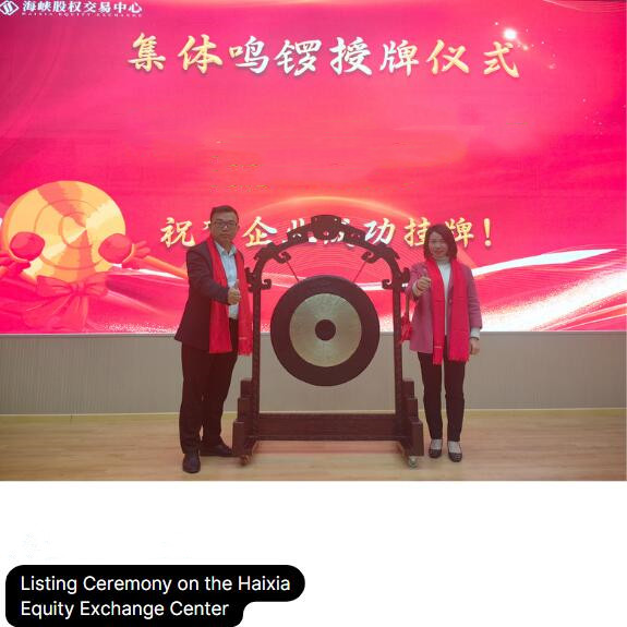Cerimônia de listagem da SIGOLED no Haixia Equity Exchange Center