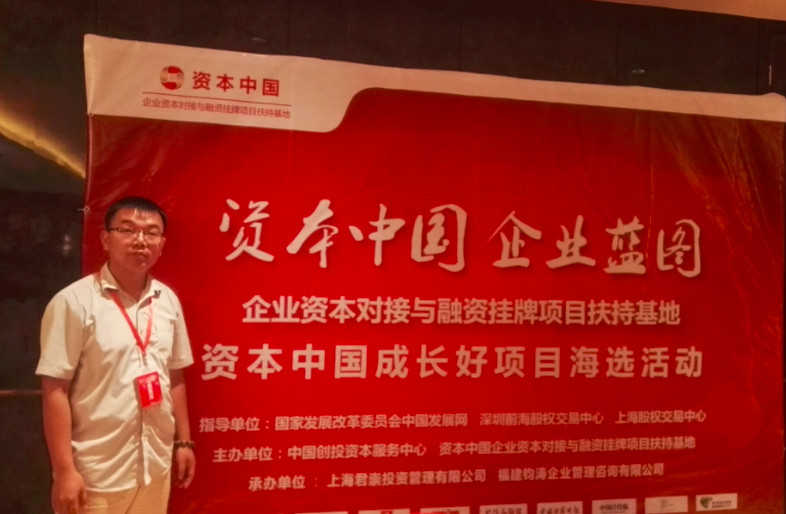 A iluminação SIGOLED foi selecionada com sucesso na 20ª fase da décima quinta fase do "projeto de crescimento da capital china".
