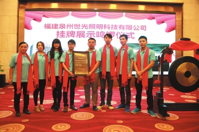 A iluminação SIGOLED está listada no centro comercial de quanzhou de capital estreito
